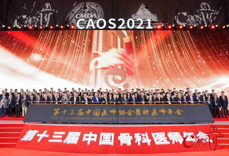 CA0S 2021|普愛醫(yī)療 3D C形臂隆重亮相國際骨科盛會！