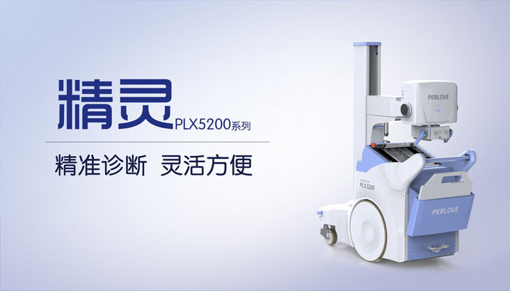 移動床旁X光機是什么？使用需要注意哪些