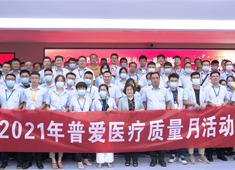 【普愛醫療】強抓質量不松懈，守牢企業生命線！
