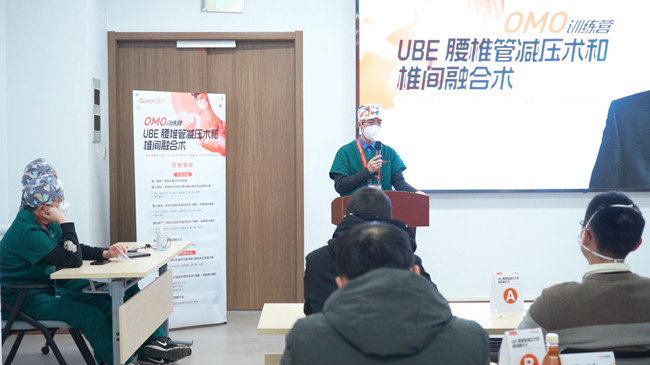 UBE腰椎管減壓術(shù)和椎間融合術(shù)實操訓(xùn)練營，普愛C形臂全程護航
